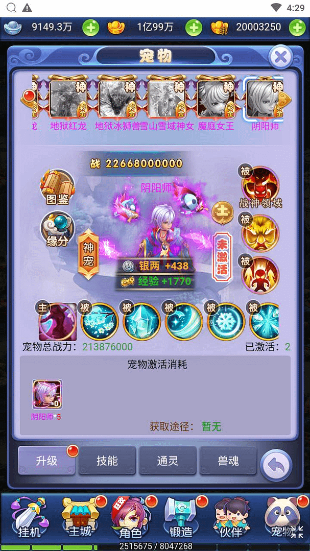 图片[16]-三网H5游戏【西游天下之大圣轮回醉仙美人H5】最新整理Linux手工服务端+运营后台+详细搭建教程+视频教程-GM999资源网