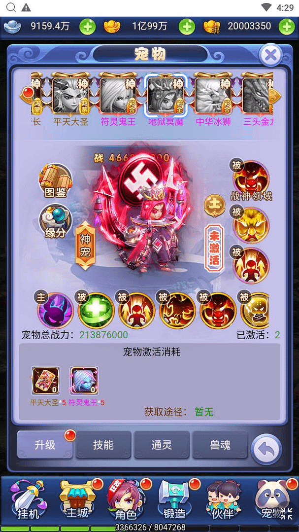 图片[17]-三网H5游戏【西游天下之大圣轮回醉仙美人H5】最新整理Linux手工服务端+运营后台+详细搭建教程+视频教程-GM999资源网