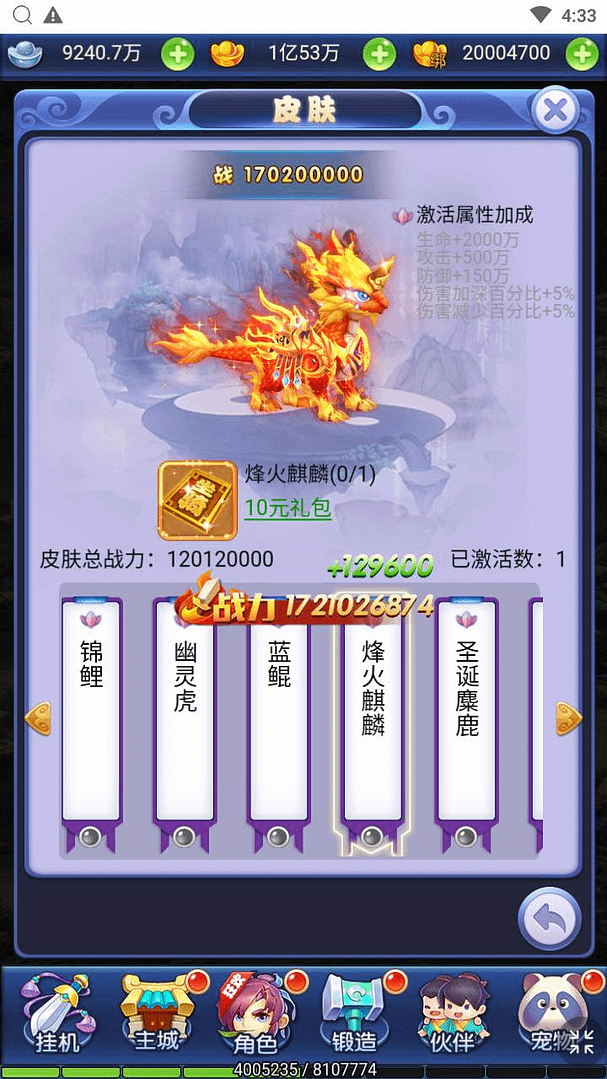 图片[18]-三网H5游戏【西游天下之大圣轮回醉仙美人H5】最新整理Linux手工服务端+运营后台+详细搭建教程+视频教程-GM999资源网