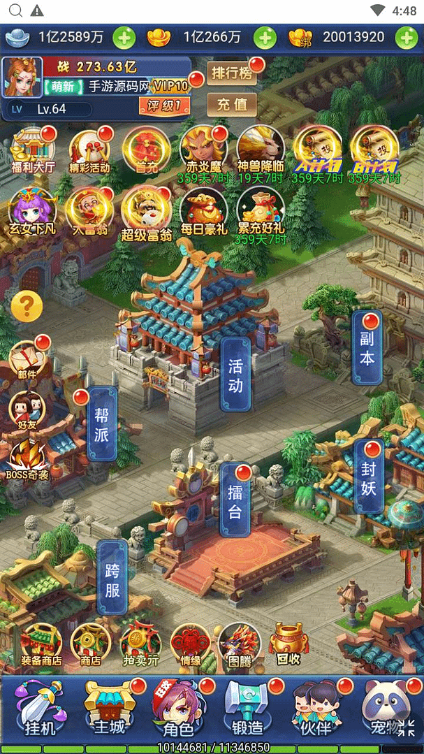 图片[20]-三网H5游戏【西游天下之大圣轮回醉仙美人H5】最新整理Linux手工服务端+运营后台+详细搭建教程+视频教程-GM999资源网