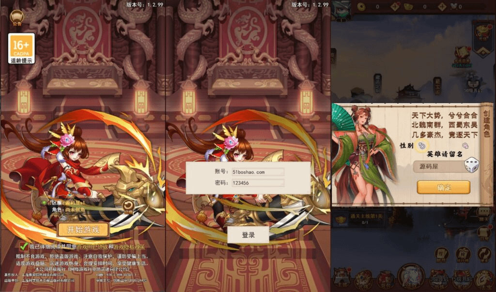 三网H5游戏【联盟三国H5】最新整理Linux手工服务端+多区+总后台+CDK授权后台+详细搭建教程-GM999资源网