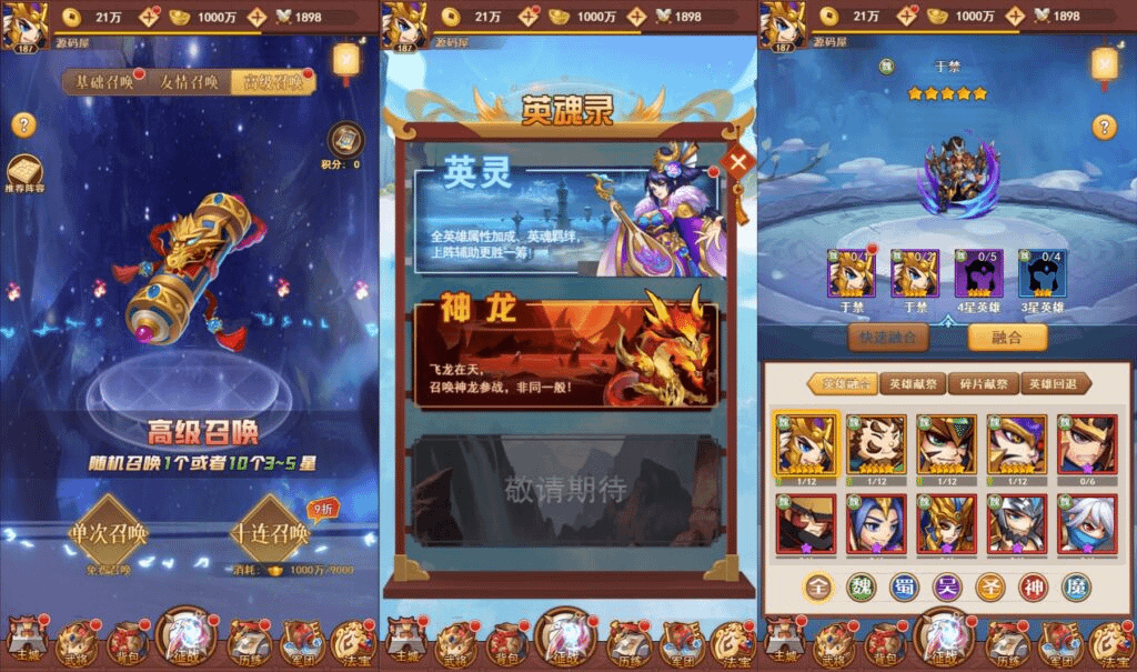 图片[5]-三网H5游戏【联盟三国H5】最新整理Linux手工服务端+多区+总后台+CDK授权后台+详细搭建教程-GM999资源网
