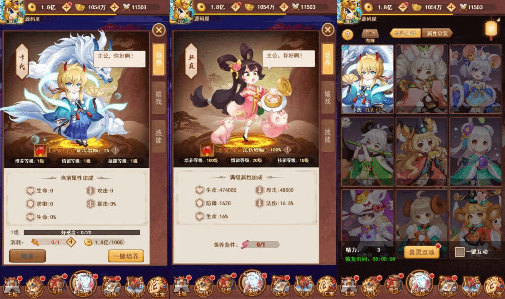 图片[11]-三网H5游戏【联盟三国H5】最新整理Linux手工服务端+多区+总后台+CDK授权后台+详细搭建教程-GM999资源网