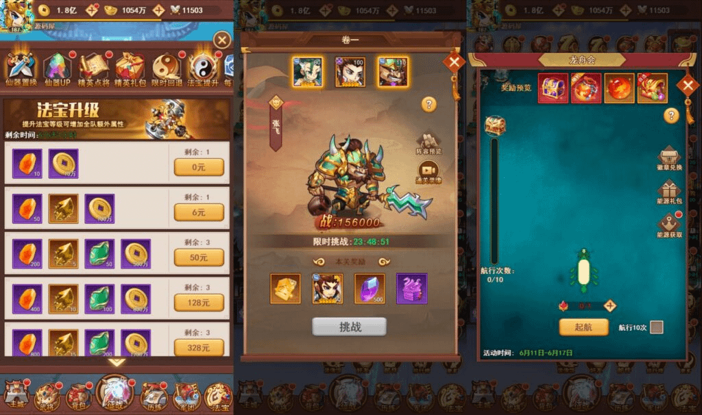 图片[13]-三网H5游戏【联盟三国H5】最新整理Linux手工服务端+多区+总后台+CDK授权后台+详细搭建教程-GM999资源网