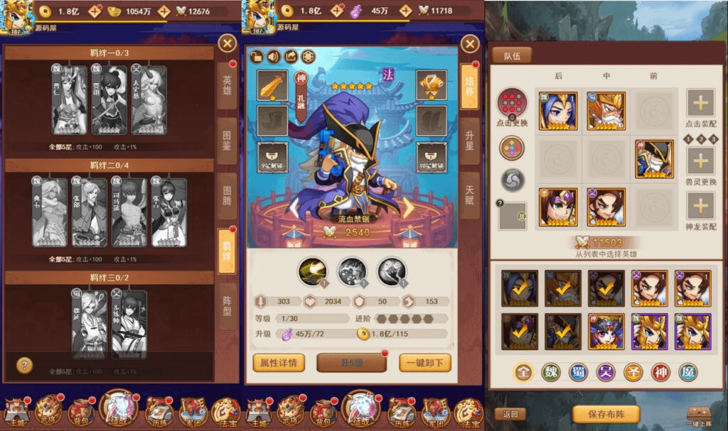 图片[14]-三网H5游戏【联盟三国H5】最新整理Linux手工服务端+多区+总后台+CDK授权后台+详细搭建教程-GM999资源网