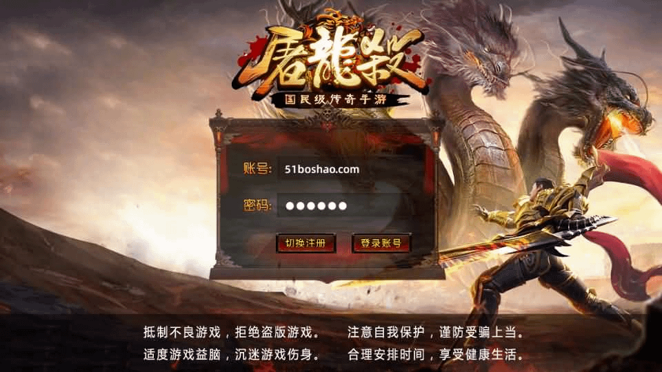 白日门传奇手游【屠龙杀单职业】最新整理Win系服务端+安卓苹果双端+GM授权后台+详细搭建教程-GM999资源网