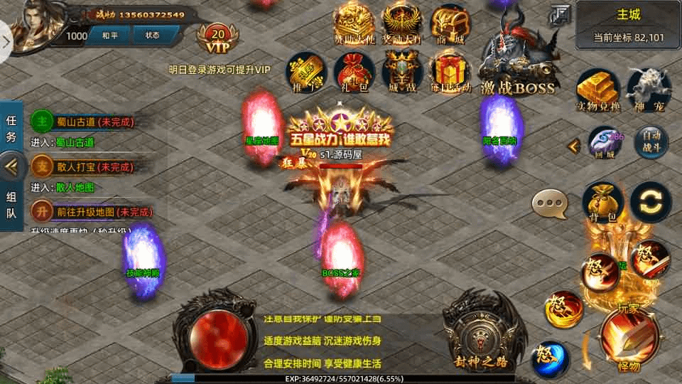 图片[4]-白日门传奇手游【屠龙杀单职业】最新整理Win系服务端+安卓苹果双端+GM授权后台+详细搭建教程-GM999资源网