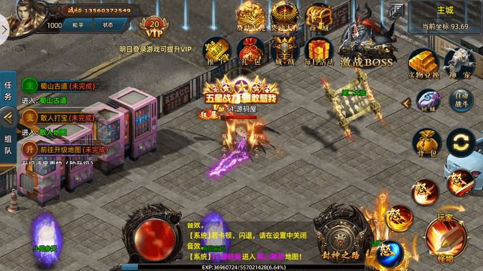 图片[5]-白日门传奇手游【屠龙杀单职业】最新整理Win系服务端+安卓苹果双端+GM授权后台+详细搭建教程-GM999资源网