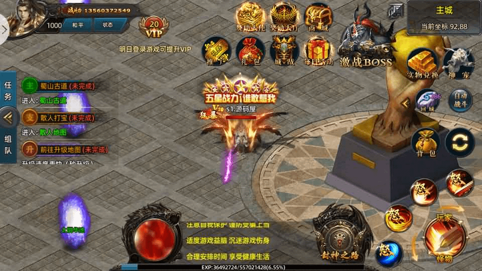图片[8]-白日门传奇手游【屠龙杀单职业】最新整理Win系服务端+安卓苹果双端+GM授权后台+详细搭建教程-GM999资源网