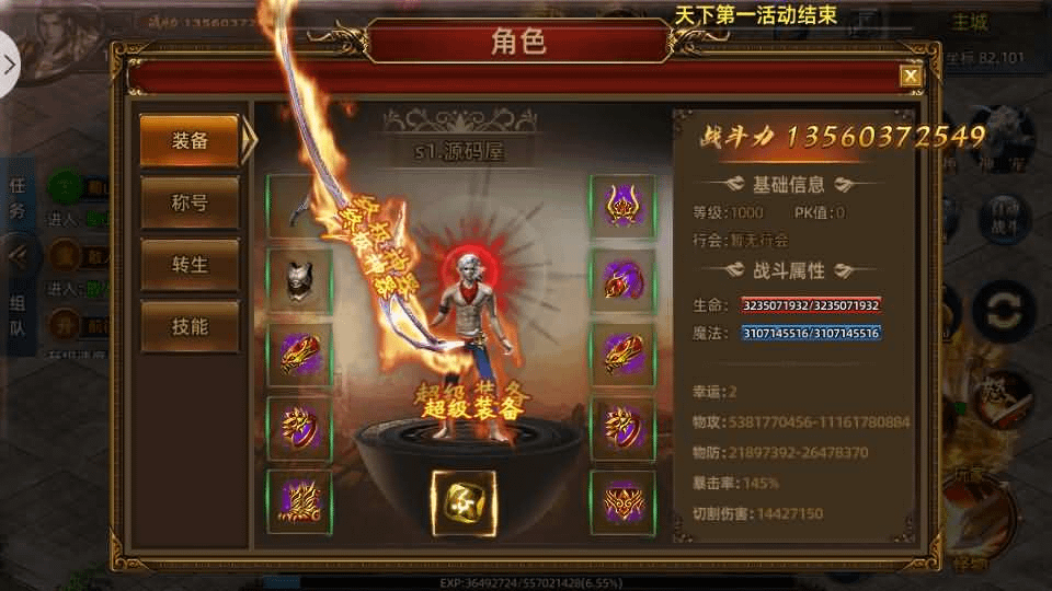 图片[10]-白日门传奇手游【屠龙杀单职业】最新整理Win系服务端+安卓苹果双端+GM授权后台+详细搭建教程-GM999资源网