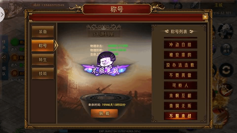 图片[13]-白日门传奇手游【屠龙杀单职业】最新整理Win系服务端+安卓苹果双端+GM授权后台+详细搭建教程-GM999资源网