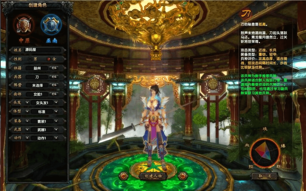 图片[3]-典藏武侠端游【赤壁之三分天下】最新整理Linux手工服务端+PC客户端+GM工具+详细搭建教程-GM999资源网