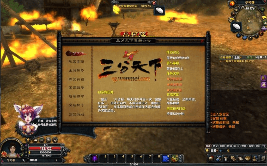 图片[8]-典藏武侠端游【赤壁之三分天下】最新整理Linux手工服务端+PC客户端+GM工具+详细搭建教程-GM999资源网
