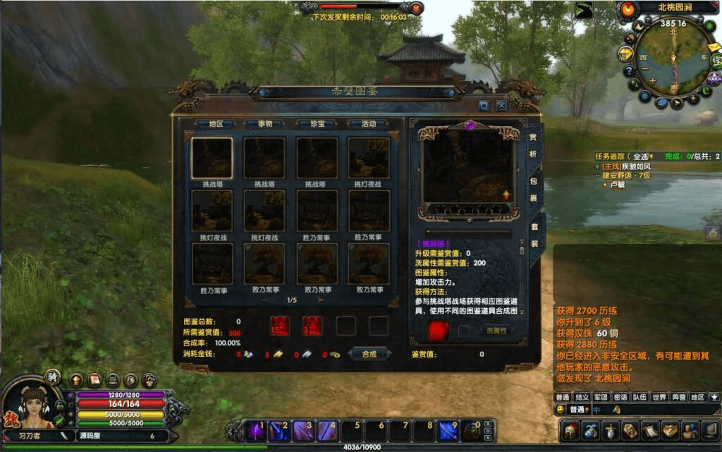 图片[10]-典藏武侠端游【赤壁之三分天下】最新整理Linux手工服务端+PC客户端+GM工具+详细搭建教程-GM999资源网