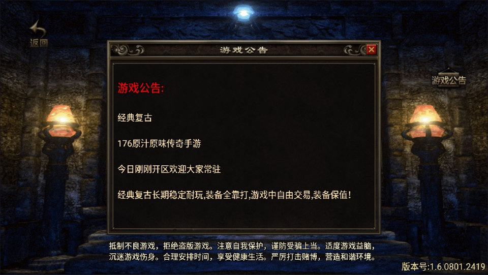 战神引擎传奇手游【1.76复古小飞鞋】最新整理Win一键服务端+GM授权后台+安卓苹果双端+详细搭建教程+视频教程-GM999资源网