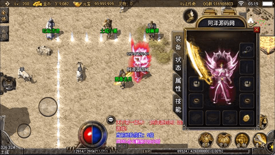 图片[3]-战神引擎传奇手游【1.76复古小飞鞋】最新整理Win一键服务端+GM授权后台+安卓苹果双端+详细搭建教程+视频教程-GM999资源网