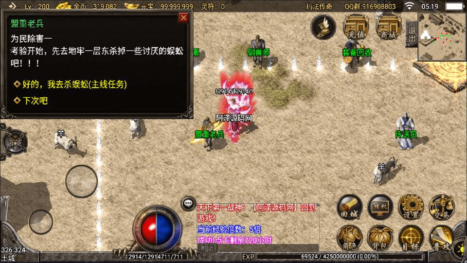 图片[4]-战神引擎传奇手游【1.76复古小飞鞋】最新整理Win一键服务端+GM授权后台+安卓苹果双端+详细搭建教程+视频教程-GM999资源网