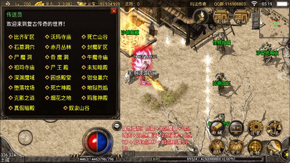 图片[5]-战神引擎传奇手游【1.76复古小飞鞋】最新整理Win一键服务端+GM授权后台+安卓苹果双端+详细搭建教程+视频教程-GM999资源网