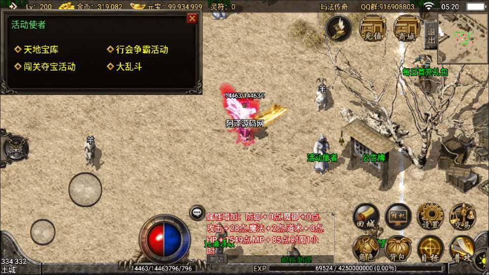 图片[6]-战神引擎传奇手游【1.76复古小飞鞋】最新整理Win一键服务端+GM授权后台+安卓苹果双端+详细搭建教程+视频教程-GM999资源网