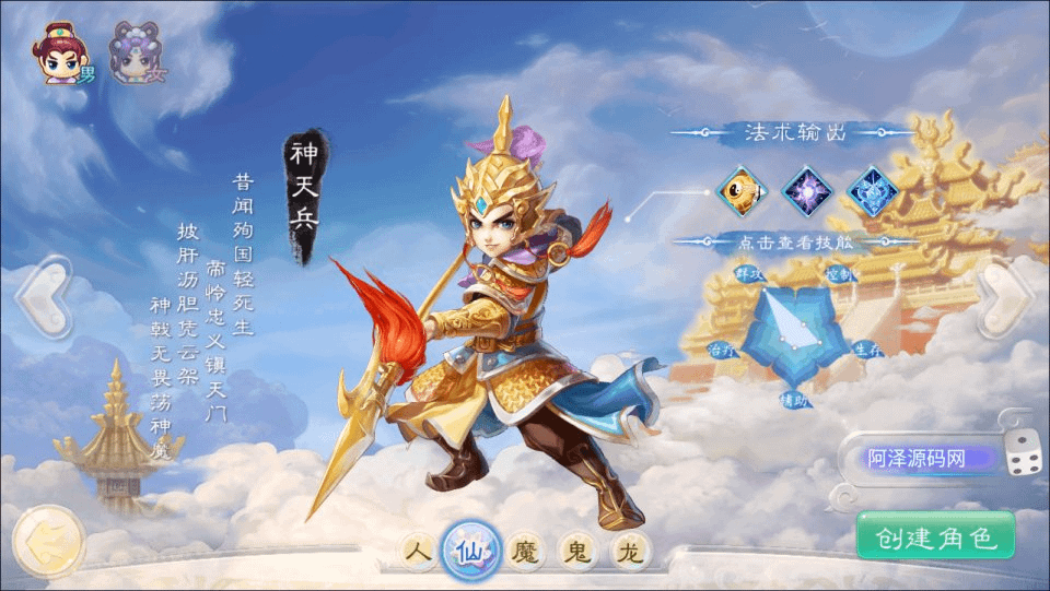 图片[2]-大话回合手游【精品西游之醉春秋】最新整理Linux手工服务端+JAVA后台+代理后台+安卓苹果双端+详细搭建教程+视频教程-GM999资源网
