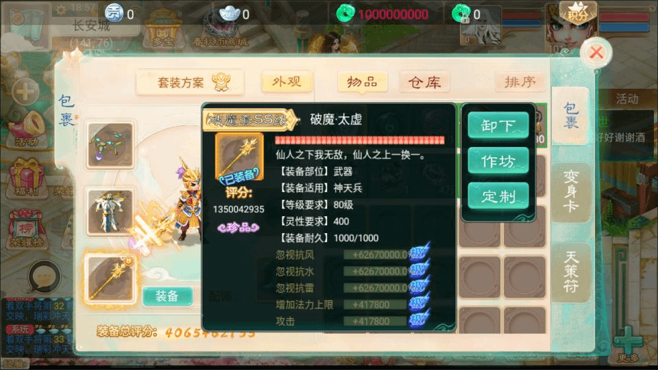 图片[4]-大话回合手游【精品西游之醉春秋】最新整理Linux手工服务端+JAVA后台+代理后台+安卓苹果双端+详细搭建教程+视频教程-GM999资源网