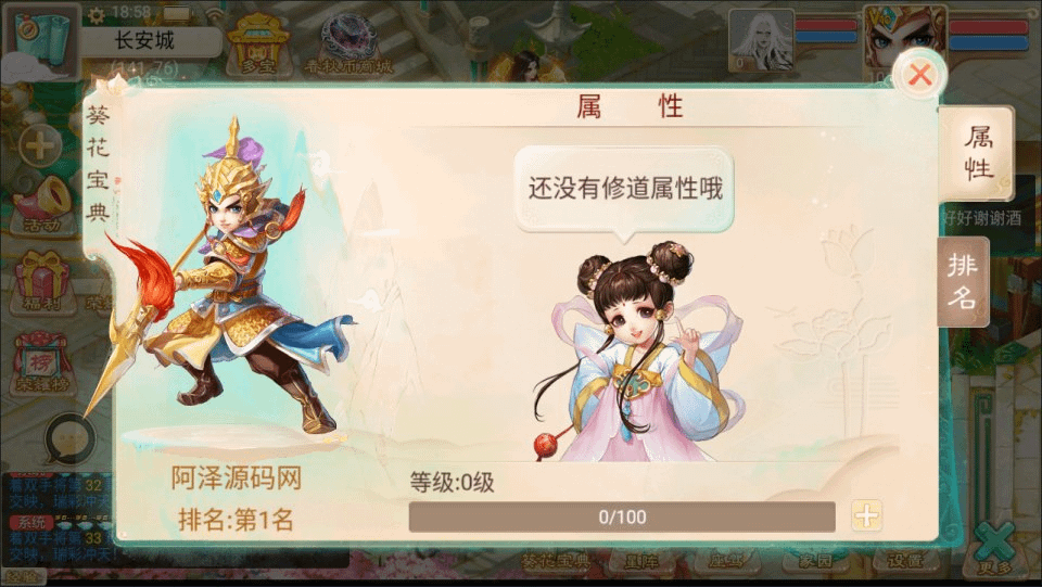 图片[16]-大话回合手游【精品西游之醉春秋】最新整理Linux手工服务端+JAVA后台+代理后台+安卓苹果双端+详细搭建教程+视频教程-GM999资源网