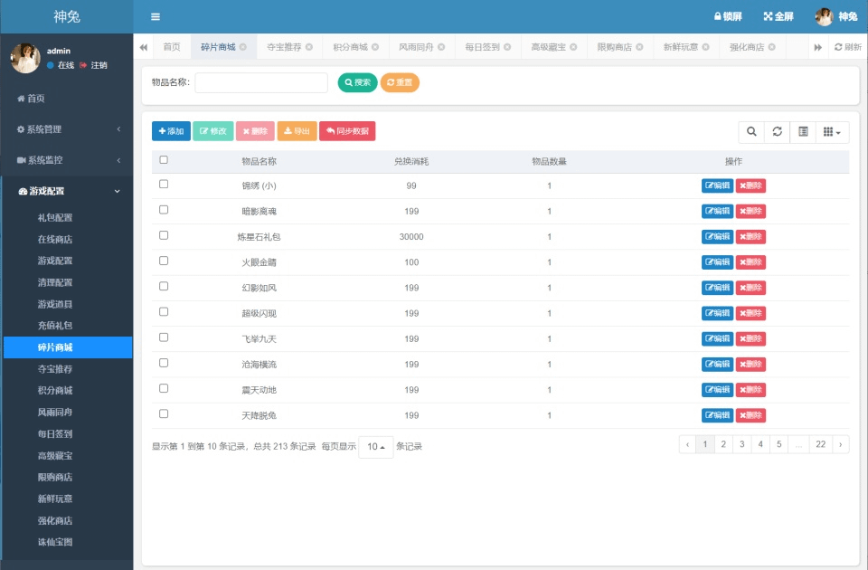 图片[20]-大话回合手游【精品西游之醉春秋】最新整理Linux手工服务端+JAVA后台+代理后台+安卓苹果双端+详细搭建教程+视频教程-GM999资源网
