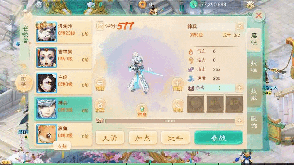 图片[12]-大话回合手游【天空西游之极光西游】最新整理linux手工服务端+安卓苹果双端+全新极光后台+详细搭建教程+视频教程-GM999资源网