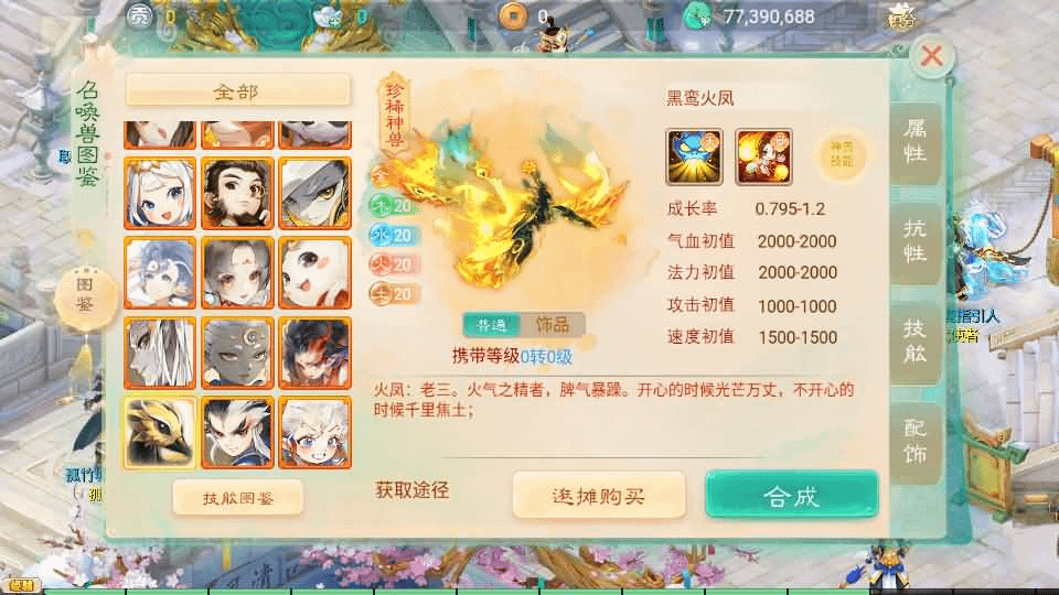 图片[14]-大话回合手游【天空西游之极光西游】最新整理linux手工服务端+安卓苹果双端+全新极光后台+详细搭建教程+视频教程-GM999资源网