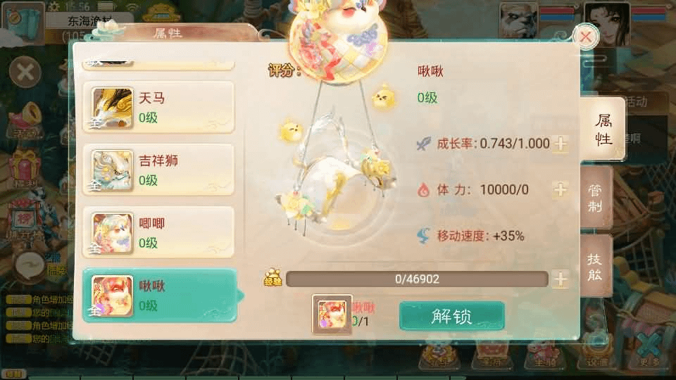 图片[19]-大话回合手游【天空西游之极光西游】最新整理linux手工服务端+安卓苹果双端+全新极光后台+详细搭建教程+视频教程-GM999资源网