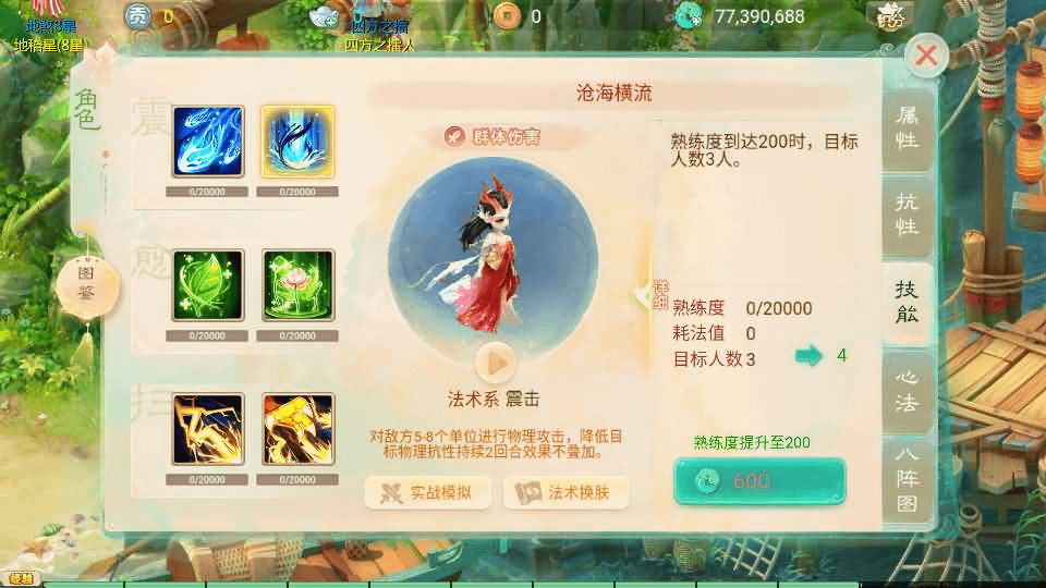 图片[20]-大话回合手游【天空西游之极光西游】最新整理linux手工服务端+安卓苹果双端+全新极光后台+详细搭建教程+视频教程-GM999资源网