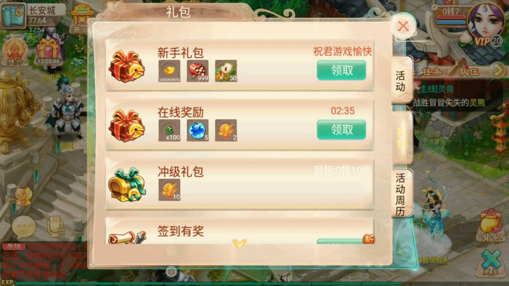 图片[9]-大话回合手游【大话西游之浴火重生】大话系列手游手工linux服务架设端+安卓苹果双端+详细搭建教程+视频教程-GM999资源网