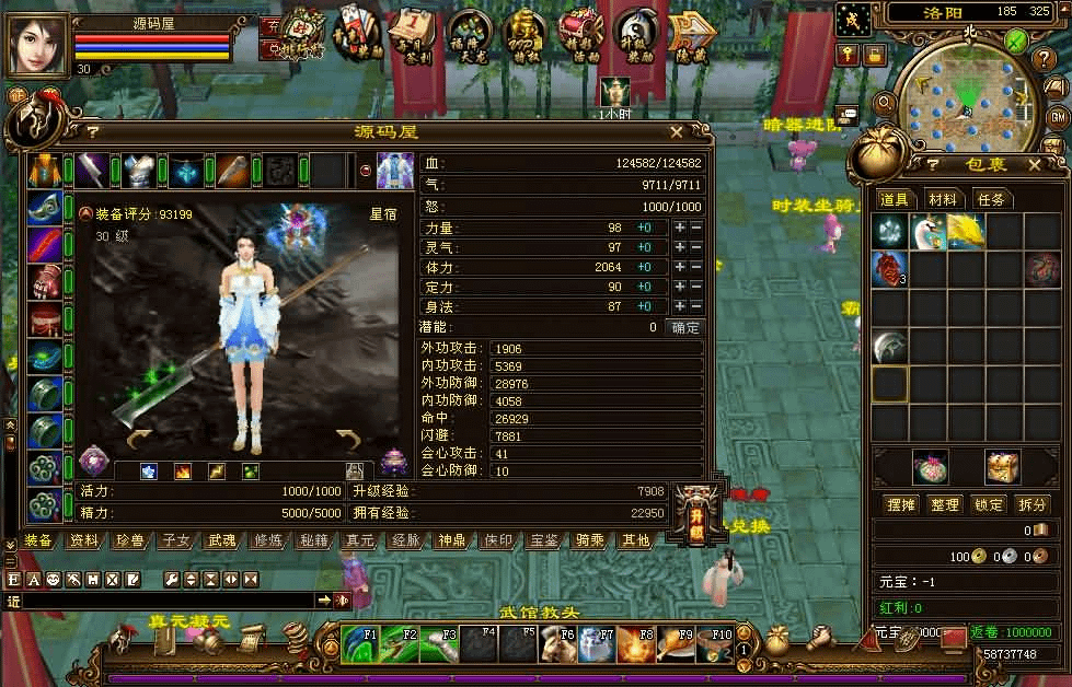 图片[8]-经典武侠端游【天龙八部之黑纸精修第二版】最新整理Linux手工服务端+PC客户端+GM工具+详细搭建教程-GM999资源网