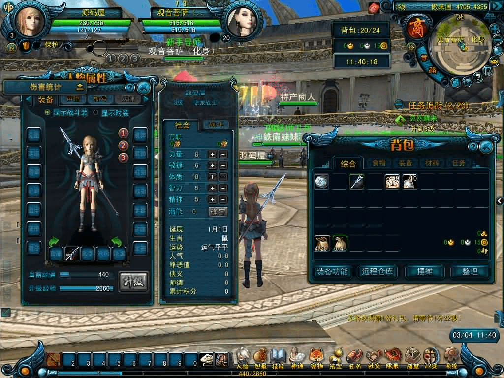 图片[14]-典藏怀旧端游【天命西游】最新整理WIN系半手工服务端+PC客户端+GM工具+详细搭建教程+视频教程-GM999资源网