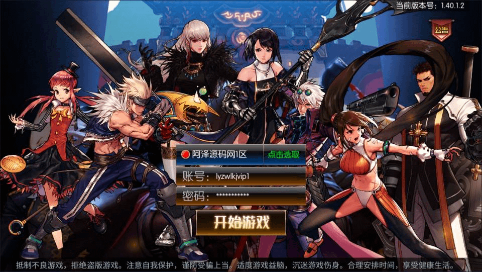 横版闯关手游【勇士·集结阿拉德】最新整理Linux手工服务端+配套客户端源码+WEB管理后台+GM授权后台+安卓苹果双端+详细搭建教程+视频教程-GM999资源网