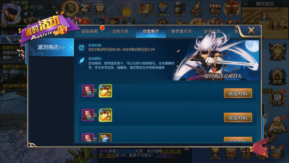 图片[17]-横版闯关手游【勇士·集结阿拉德】最新整理Linux手工服务端+配套客户端源码+WEB管理后台+GM授权后台+安卓苹果双端+详细搭建教程+视频教程-GM999资源网