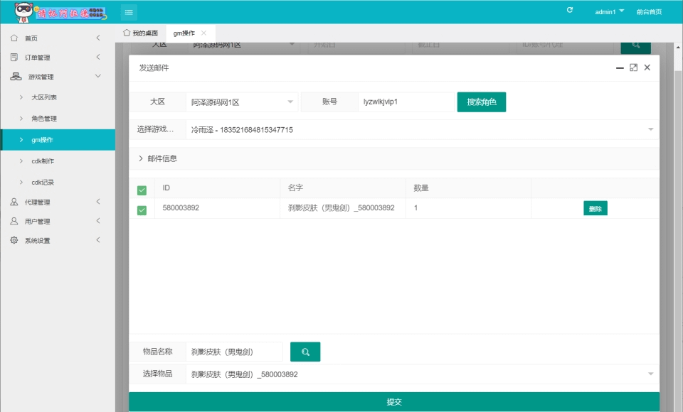 图片[22]-横版闯关手游【勇士·集结阿拉德】最新整理Linux手工服务端+配套客户端源码+WEB管理后台+GM授权后台+安卓苹果双端+详细搭建教程+视频教程-GM999资源网