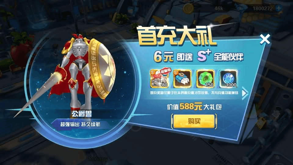 图片[9]-3DQ萌冒险手游【数码宝贝之数码大冒险】最新整理WIN系服务端+安卓+运营后台+CDK授权后台+详细搭建教程-GM999资源网