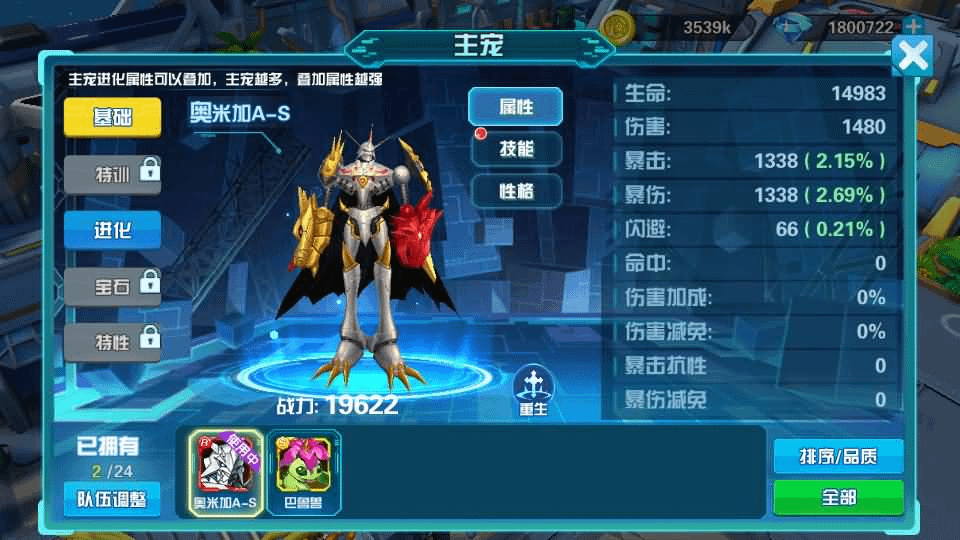 图片[11]-3DQ萌冒险手游【数码宝贝之数码大冒险】最新整理WIN系服务端+安卓+运营后台+CDK授权后台+详细搭建教程-GM999资源网