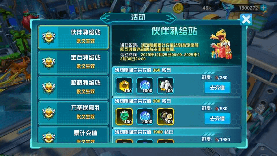图片[16]-3DQ萌冒险手游【数码宝贝之数码大冒险】最新整理WIN系服务端+安卓+运营后台+CDK授权后台+详细搭建教程-GM999资源网