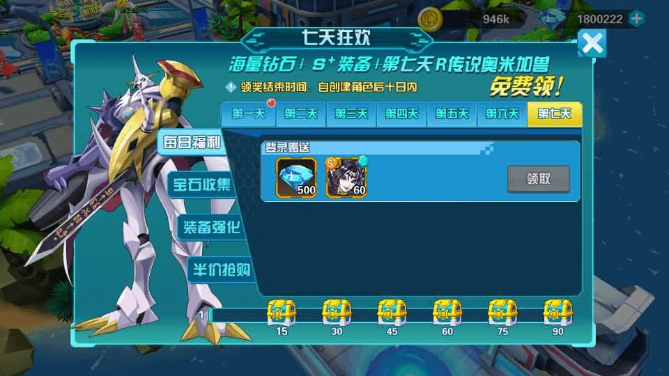 图片[19]-3DQ萌冒险手游【数码宝贝之数码大冒险】最新整理WIN系服务端+安卓+运营后台+CDK授权后台+详细搭建教程-GM999资源网