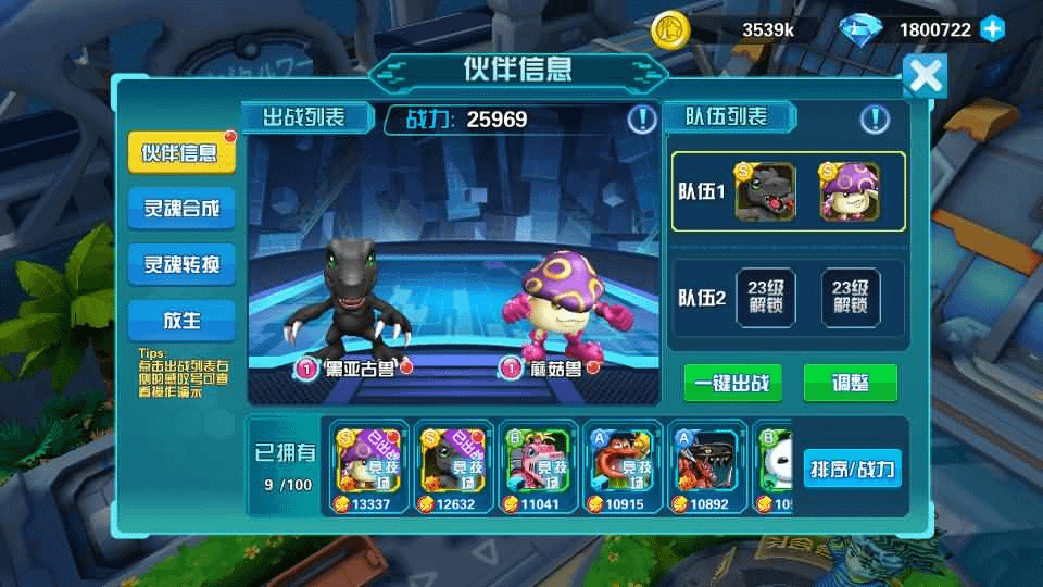 图片[20]-3DQ萌冒险手游【数码宝贝之数码大冒险】最新整理WIN系服务端+安卓+运营后台+CDK授权后台+详细搭建教程-GM999资源网