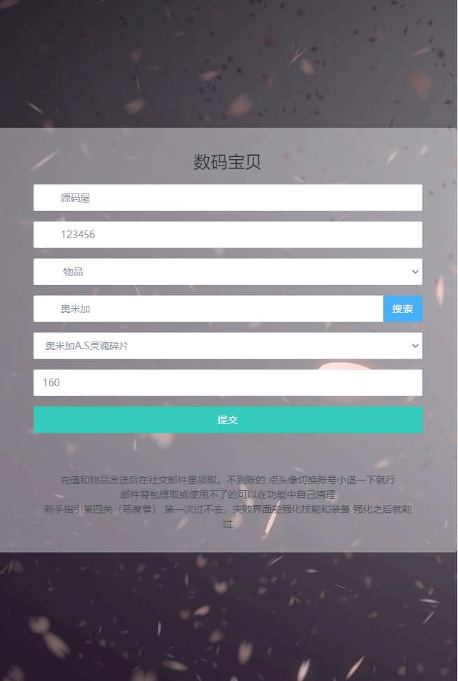 图片[28]-3DQ萌冒险手游【数码宝贝之数码大冒险】最新整理WIN系服务端+安卓+运营后台+CDK授权后台+详细搭建教程-GM999资源网