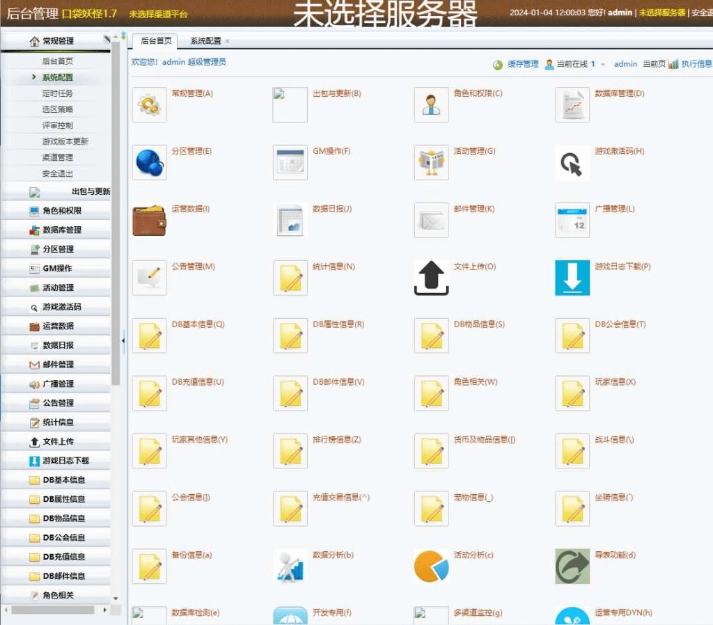 图片[29]-3DQ萌冒险手游【数码宝贝之数码大冒险】最新整理WIN系服务端+安卓+运营后台+CDK授权后台+详细搭建教程-GM999资源网