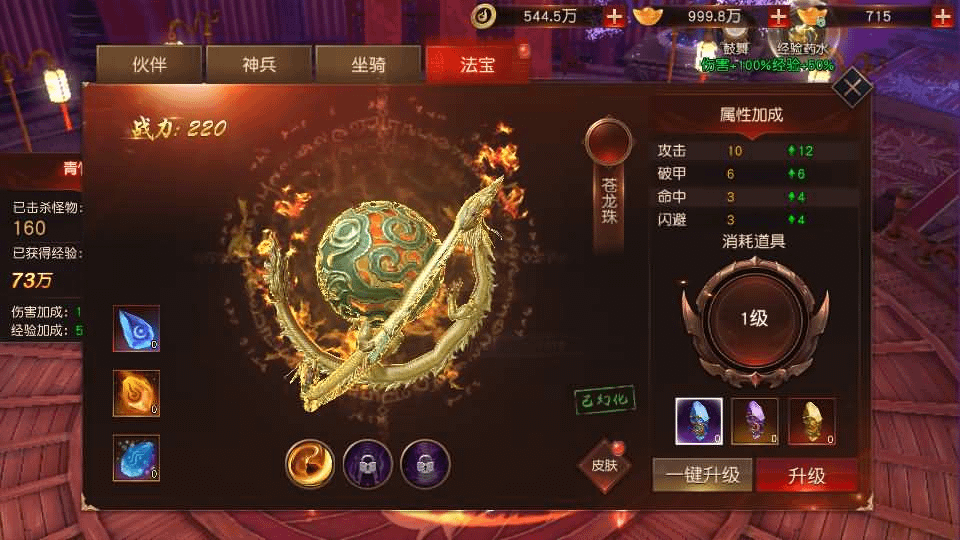 图片[10]-唯美仙侠手游【天道情缘跨服修复版】最新整理单机一键即玩镜像端+Linux手工服务端+安卓+GM授权后台+详细搭建教程-GM999资源网
