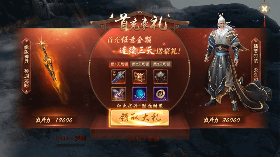 图片[11]-唯美仙侠手游【天道情缘跨服修复版】最新整理单机一键即玩镜像端+Linux手工服务端+安卓+GM授权后台+详细搭建教程-GM999资源网