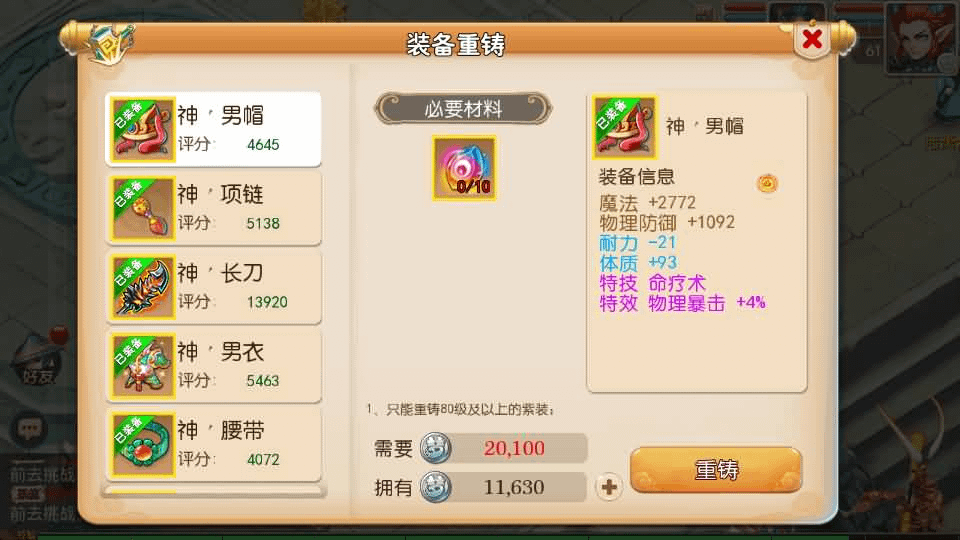 图片[13]-MT3换皮MH【九黎至尊】最新整理Linux手工服务端+安卓苹果双端+GM后台+详细搭建教程+全套源码-GM999资源网