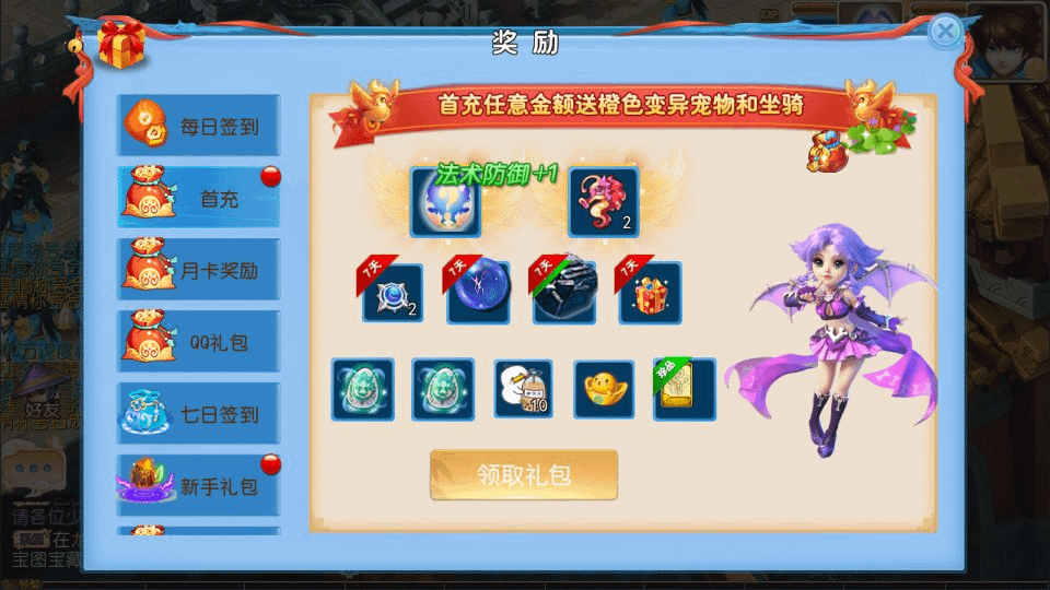 图片[7]-MT3换皮梦幻【逆战西游3超变突破版】最新整理Linux手工服务端+全套源码+攻略+管理后台+GM后台+安卓苹果双端+详细搭建教程+视频教程-GM999资源网