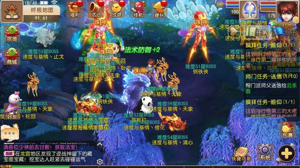 图片[13]-MT3换皮梦幻【逆战西游3超变突破版】最新整理Linux手工服务端+全套源码+攻略+管理后台+GM后台+安卓苹果双端+详细搭建教程+视频教程-GM999资源网