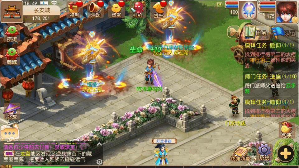 图片[15]-MT3换皮梦幻【逆战西游3超变突破版】最新整理Linux手工服务端+全套源码+攻略+管理后台+GM后台+安卓苹果双端+详细搭建教程+视频教程-GM999资源网